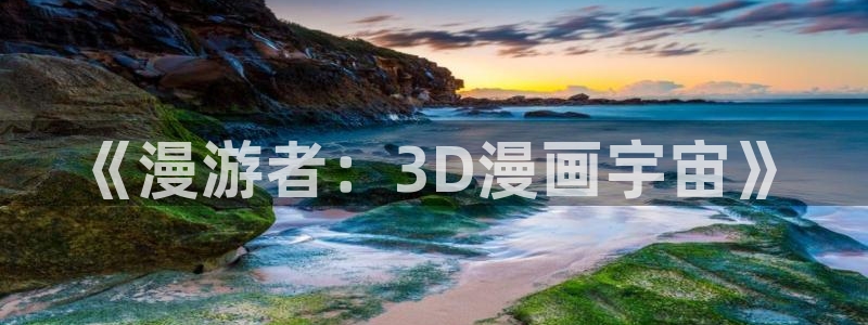 贝勒漫画在线阅读下拉式