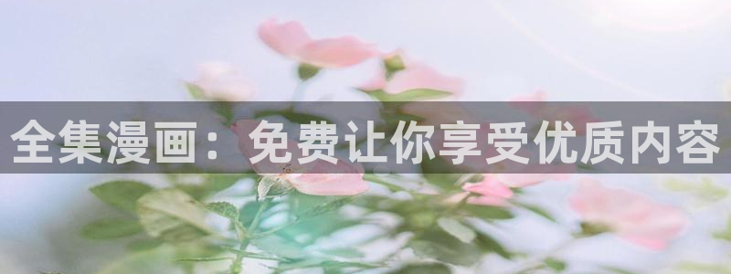 韩国漫画贝勒漫画