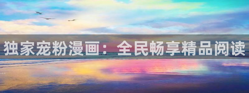 贝勒漫画在线