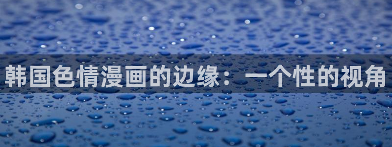 贝勒漫画在线免费看