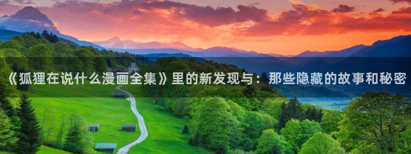 贝勒漫画官方