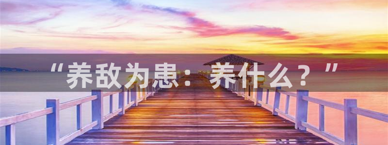 贝勒漫画在线观看虎视眈眈