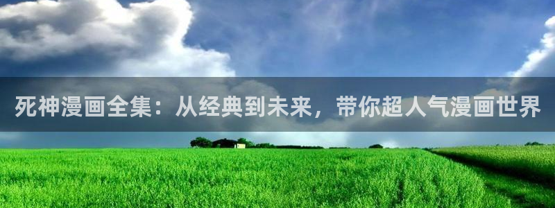 书呆子计划贝勒漫画