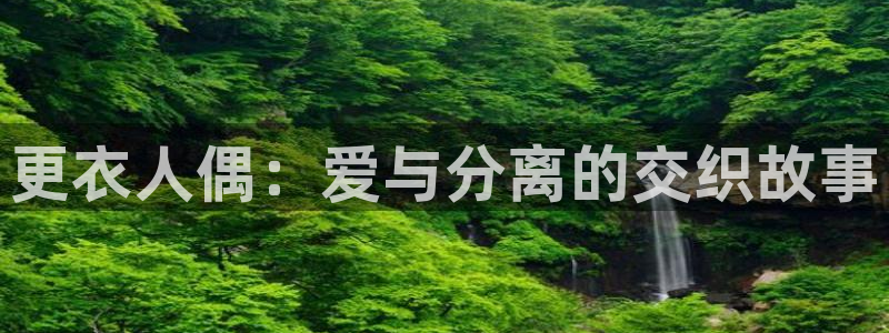 负面恋情贝勒漫画