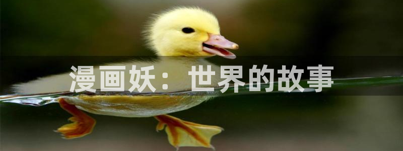 贝勒漫画免费版