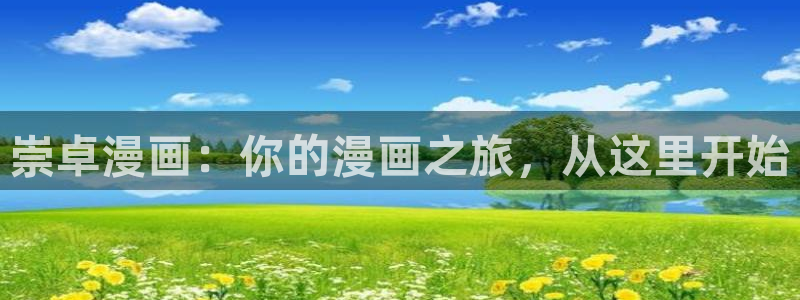 贝勒漫画登陆入口