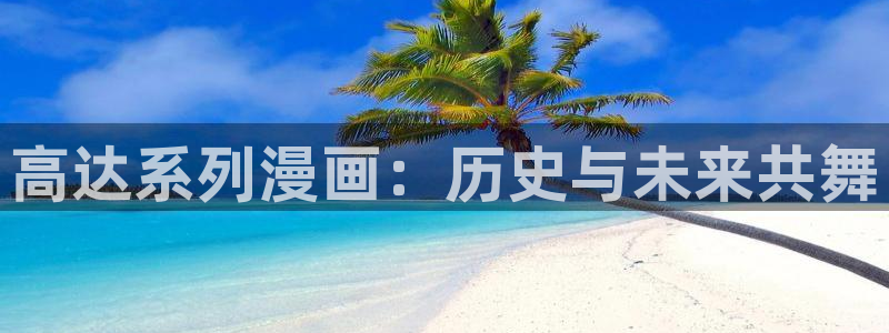 用户注册-贝勒漫画
