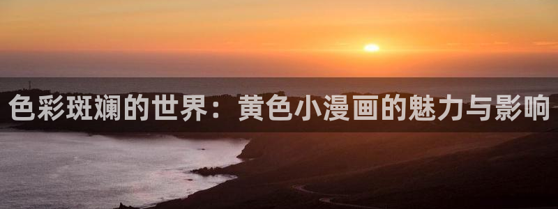 个人中心贝勒漫画