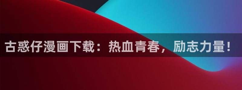疯狂列车贝勒漫画