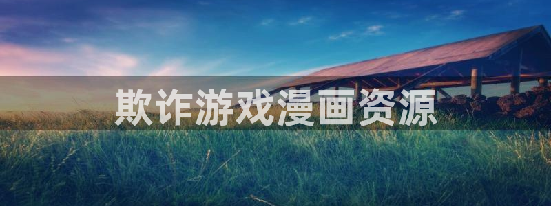 负面恋情贝勒漫画