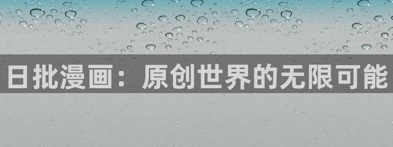 贝勒漫画巨人族的新娘漫画