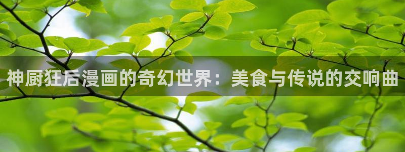 未完成的关系贝勒漫画