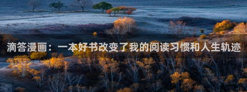 《周一的救星》贝勒漫画