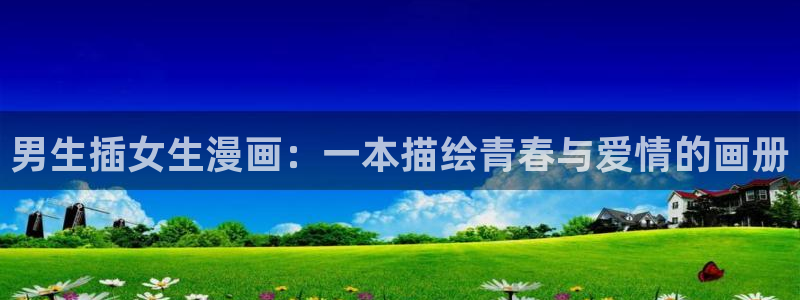 全部贝勒漫画