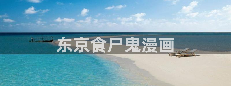 贝勒漫画为什么打不开