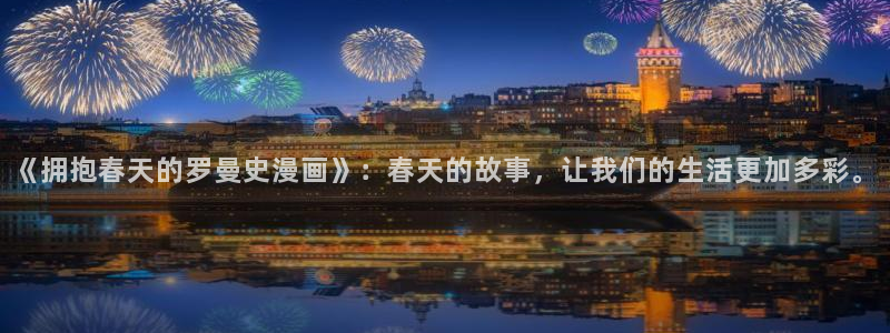 贝勒漫画体感预报