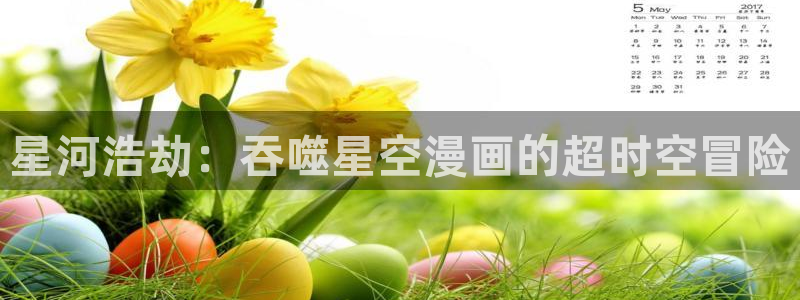 阿罗莎之花(完结版)贝勒漫画
